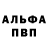 Alpha PVP крисы CK Summer666