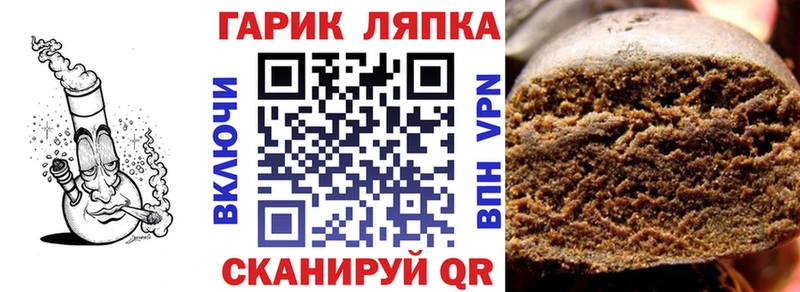 Гашиш ice o lator Чёрмоз