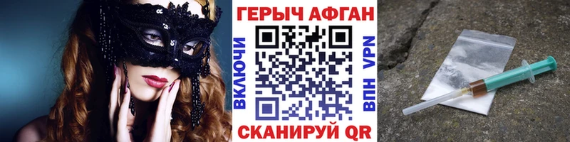 наркошоп  blacksprut как войти  ГЕРОИН герыч  Чёрмоз 