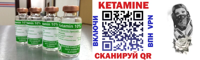 КЕТАМИН VHQ  купить закладку  Чёрмоз 