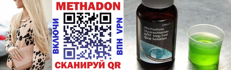 Метадон кристалл Чёрмоз